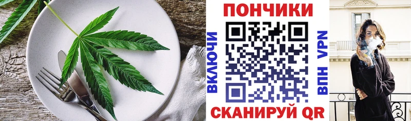 Canna-Cookies конопля Будённовск
