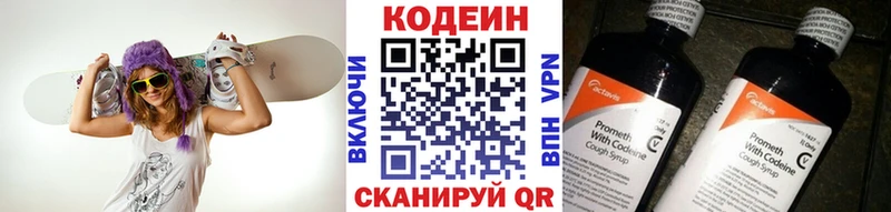 закладки  Будённовск  Codein напиток Lean (лин) 