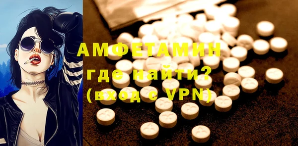 амфетамин Белоозёрский